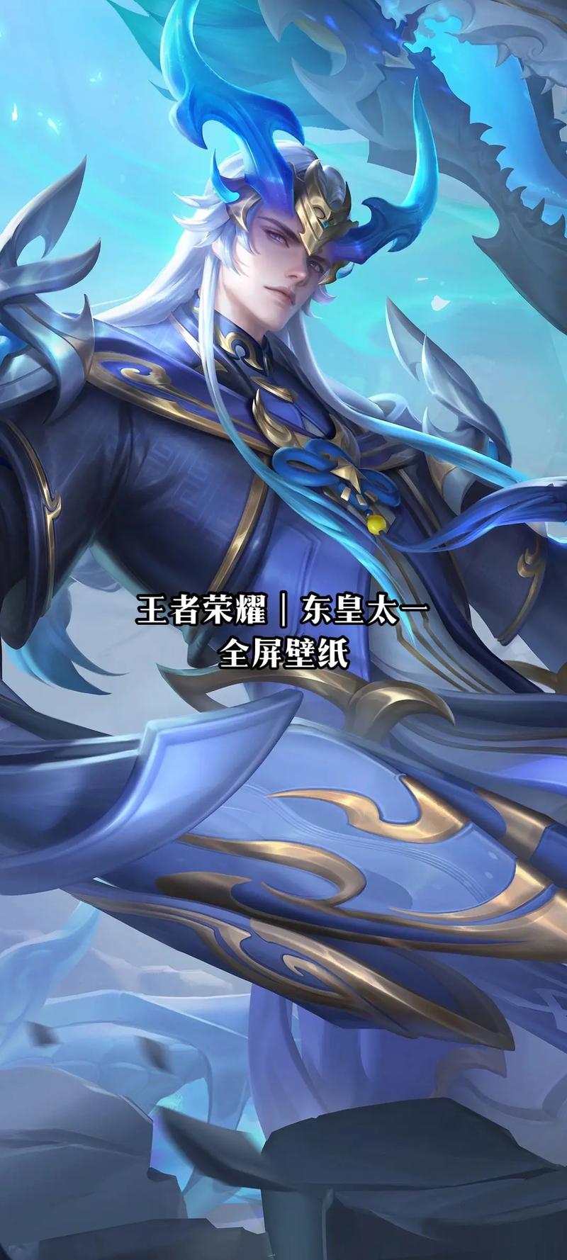 王者荣耀英雄东皇太一怎么玩