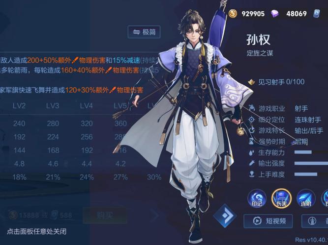 王者荣耀哪个男英雄最厉害?他有哪些技能?