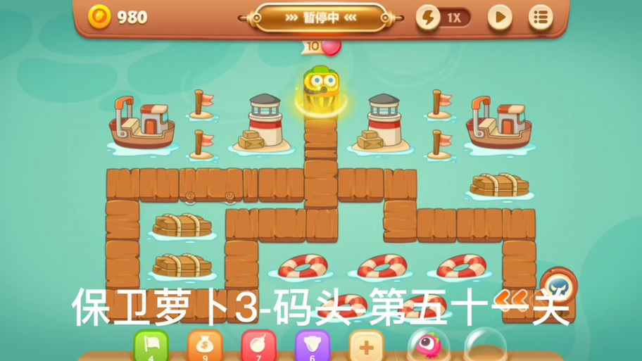 保卫萝卜3集市第51关攻略