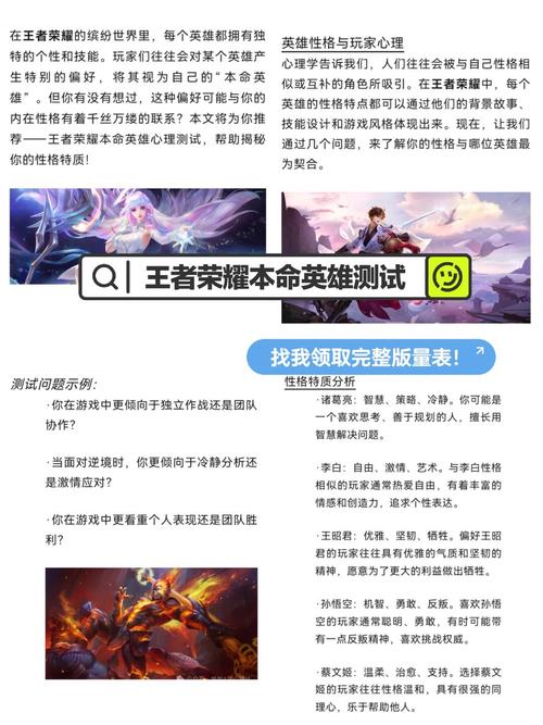 王者荣耀如何找到自己的本命英雄