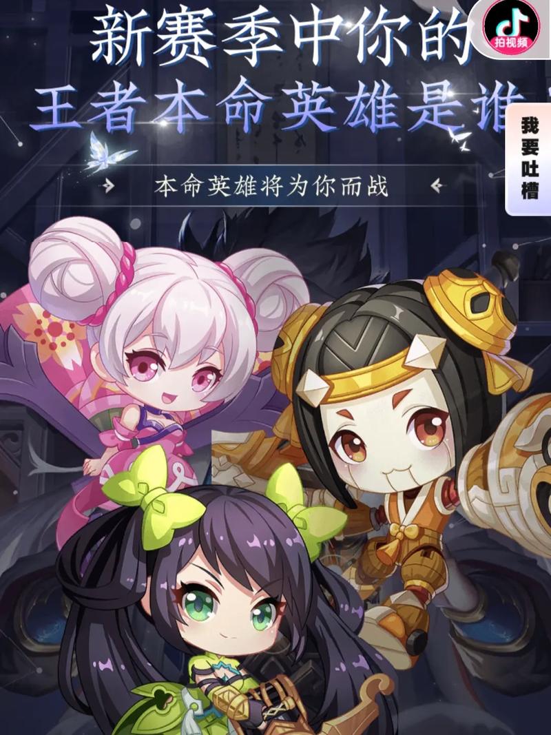 王者荣耀本命英雄是什么意思