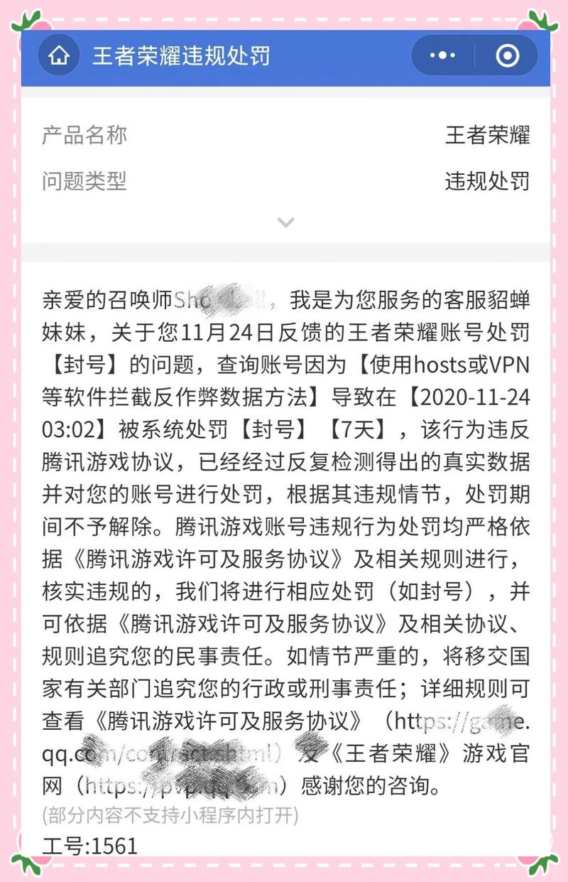 在咸鱼上怎么租号玩王者荣耀?