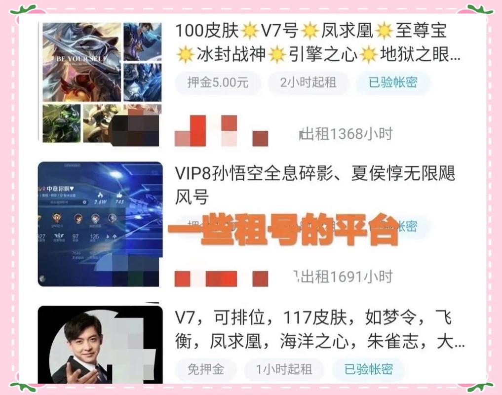 自己的游戏账号出租能赚钱吗?是否安全呢?
