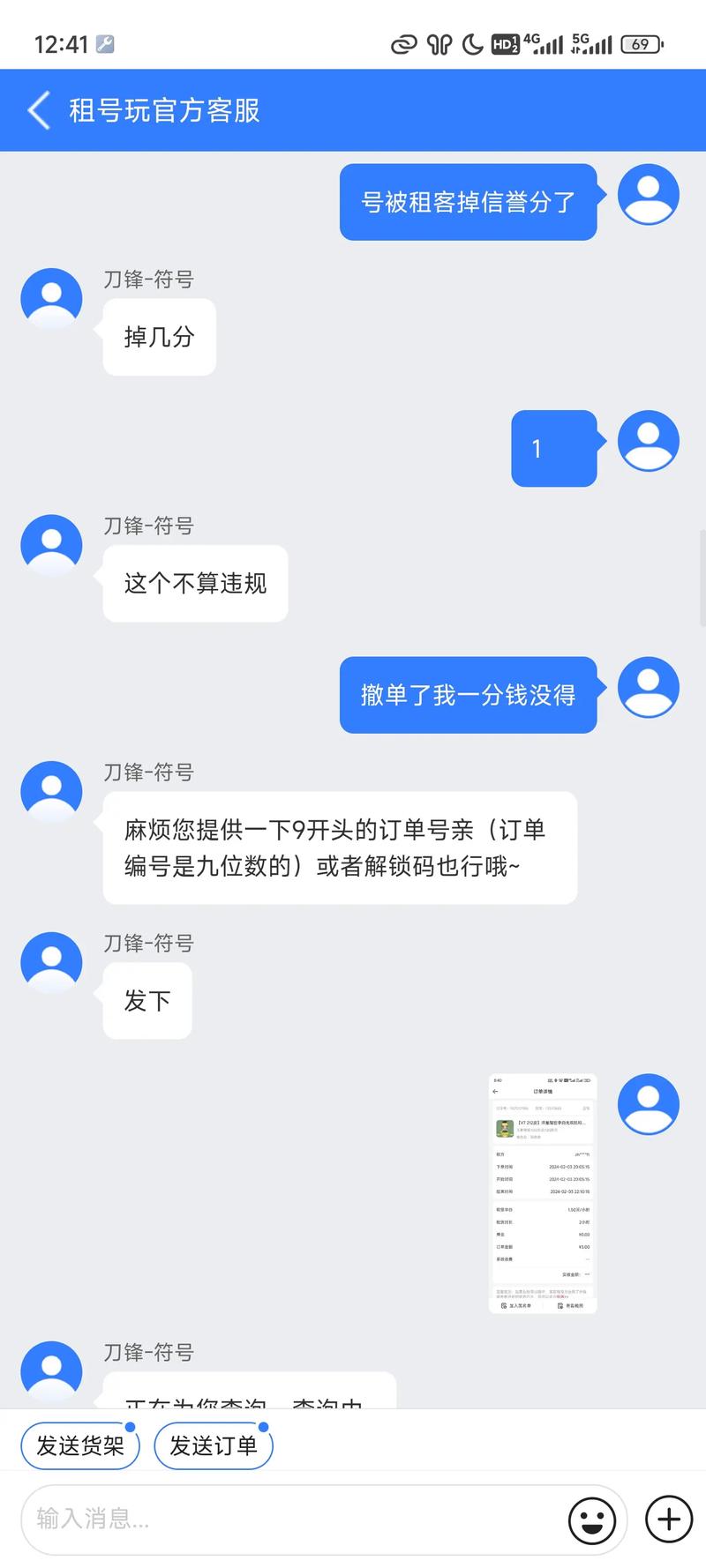 王者荣耀租号时间到了还能继续玩吗?租号安全吗?
