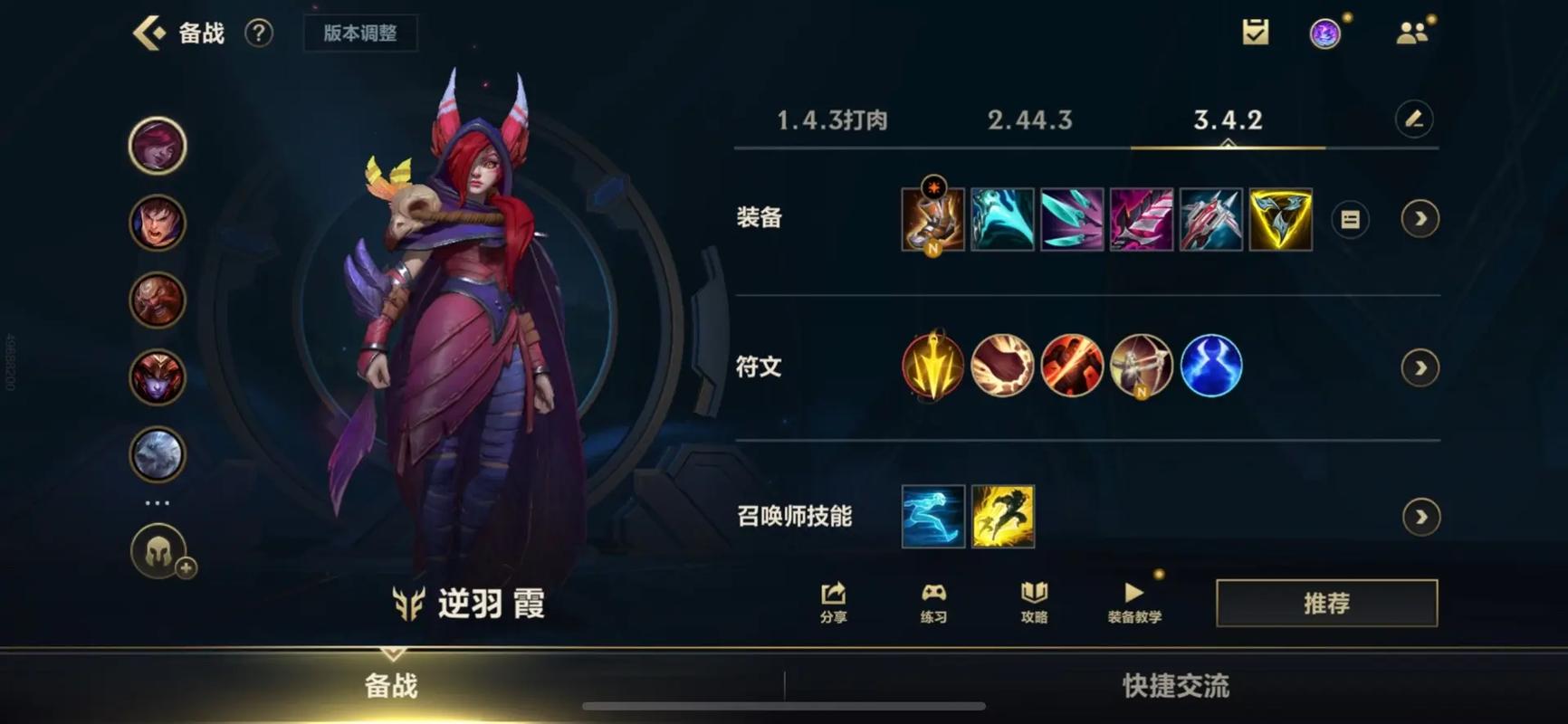 英雄联盟手游霞怎么玩