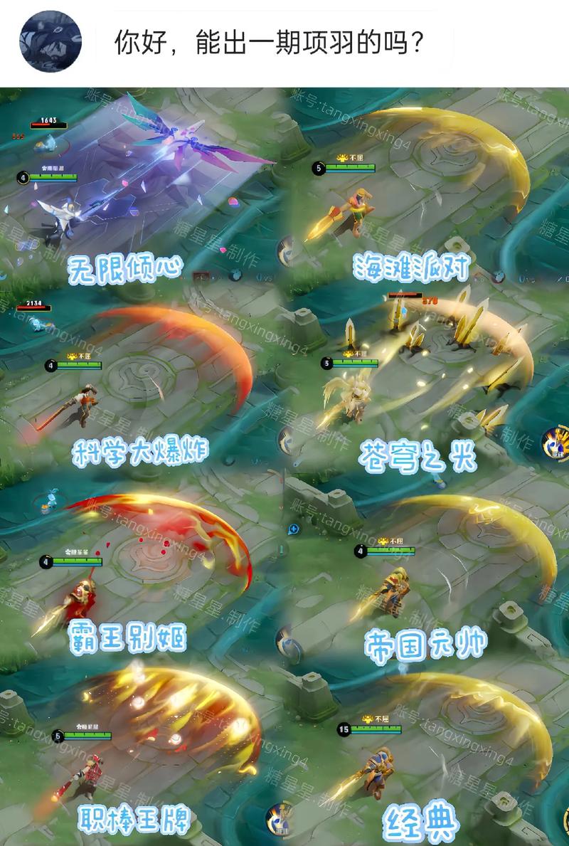 王者荣耀项羽后期厉害吗