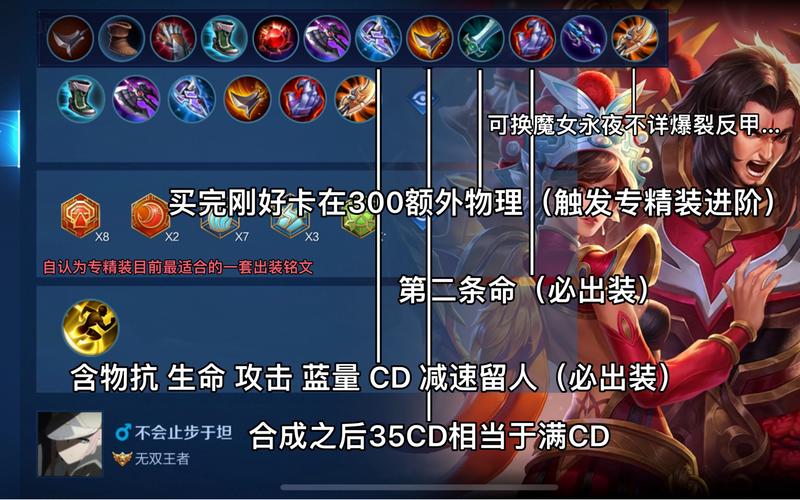 《王者荣耀》强力控制稳如泰山,坦克项羽新手攻略