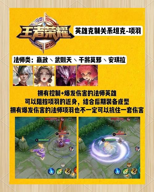 王者荣耀控制保护型辅助——霸王,项羽新手攻略