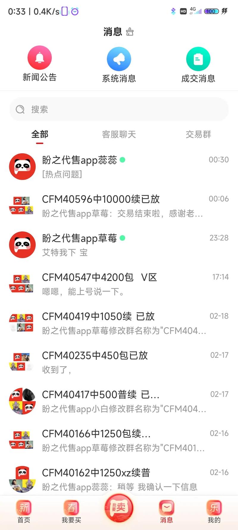 盼之交易平台正规吗