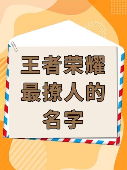 王者荣耀霸气一点的战队名