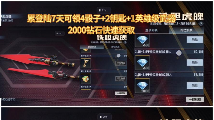 王者荣耀钻石怎么快速获得-王者荣耀钻石快速获得方法