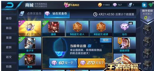 王者荣耀钻石购买方法在哪找?最新途径揭秘!