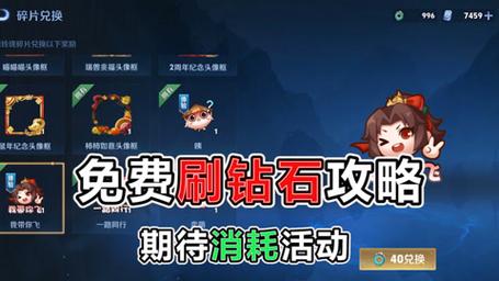 王者荣耀怎么得钻石_钻石获得方法