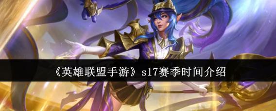 英雄联盟手游什么时候出的