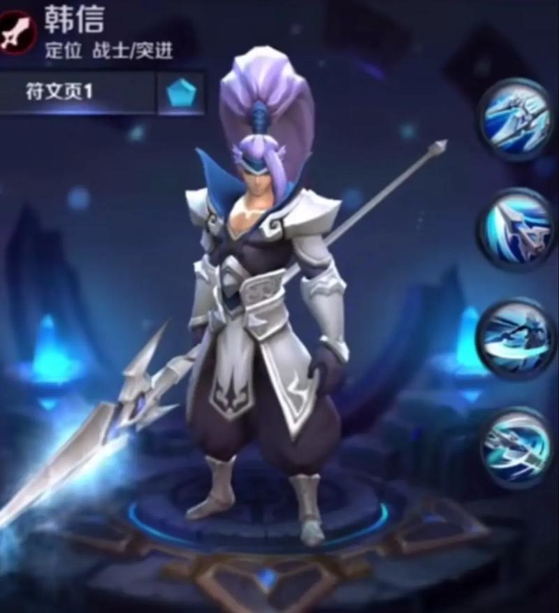 《王者荣耀》里适合韩信的铭文及六神装有哪些?