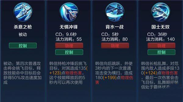 王者荣耀韩信图片