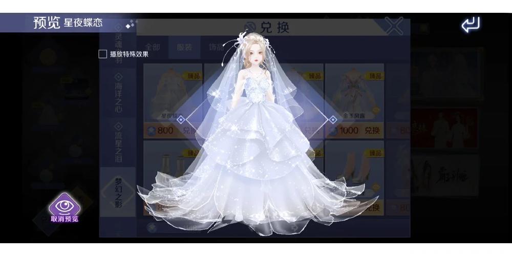 qq炫舞手游女女能结婚吗