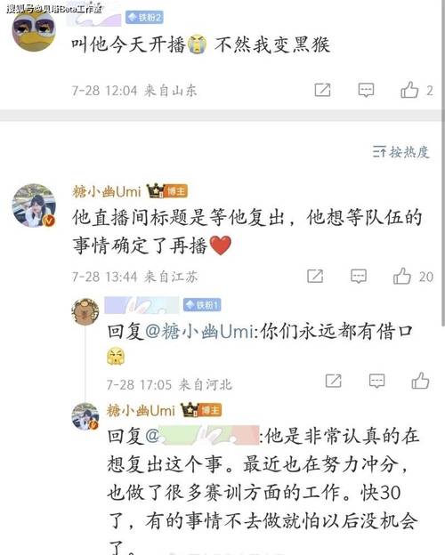 英雄联盟糖小幽直播家暴打Doinb?网友炸锅了:100个离婚证