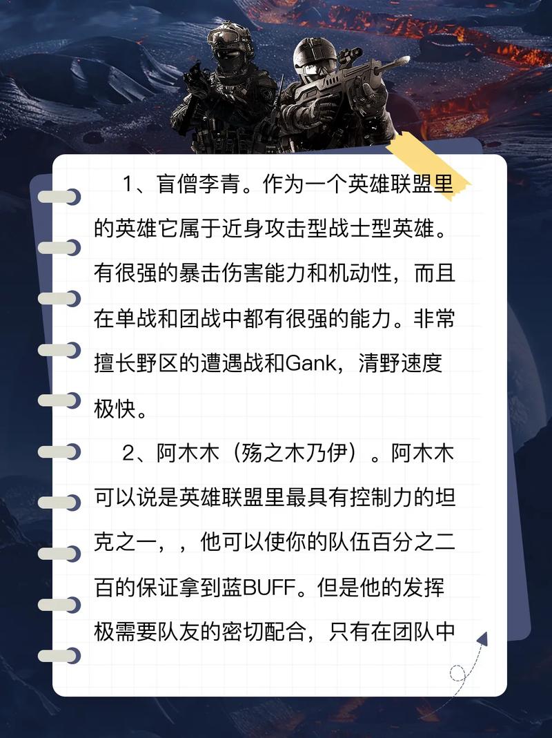英雄联盟打野位置对团队胜负的影响有多大?