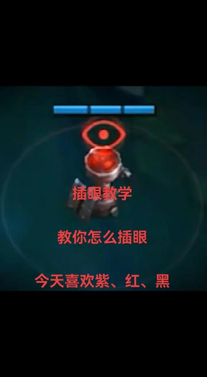 lol出门自动买眼是怎么做到的