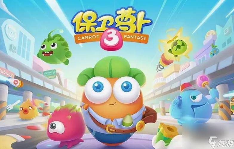 保卫萝卜3物品道具介绍