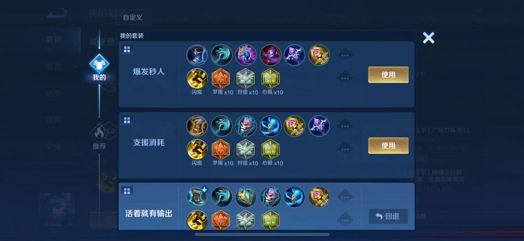 王者荣耀王昭君最强出装,王者荣耀新玩法冰冰流