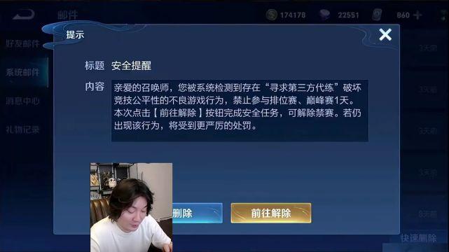 关于王者荣耀张大仙