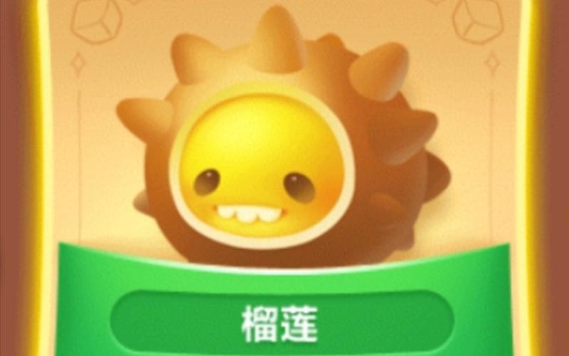 保卫萝卜3宠物榴莲好还是跑跑好