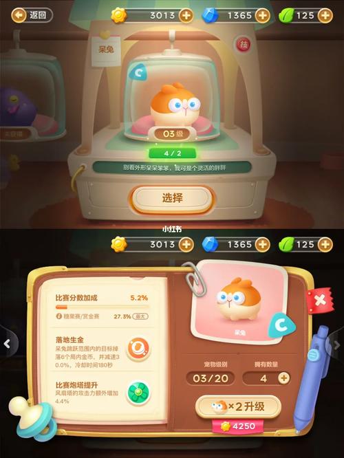 保卫萝卜3哪个宠物比较好