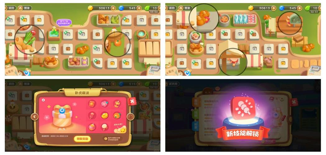 保卫萝卜3公园第42关怎么过