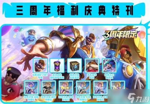 英雄联盟周年庆是几月几号,11周年庆活动福利详细介绍