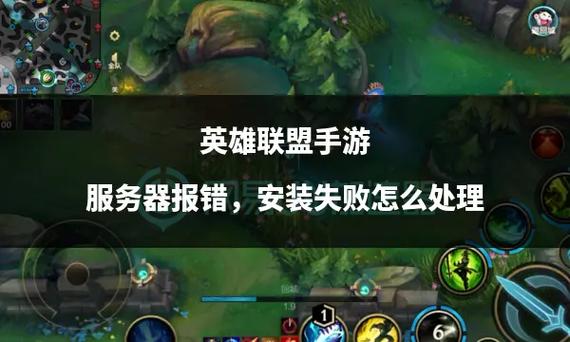 英雄联盟补丁怎么用