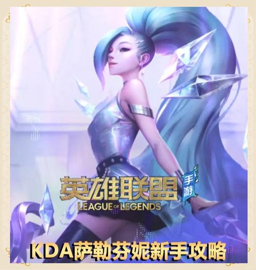英雄联盟手游kda任务怎么做?kda女团任务完成攻略