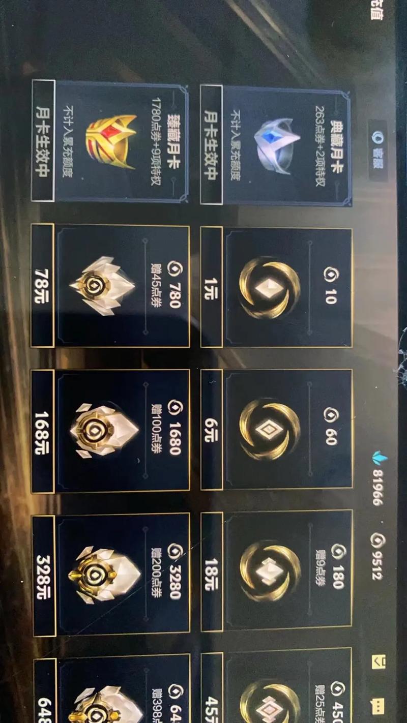 英雄联盟手游点券怎么获得