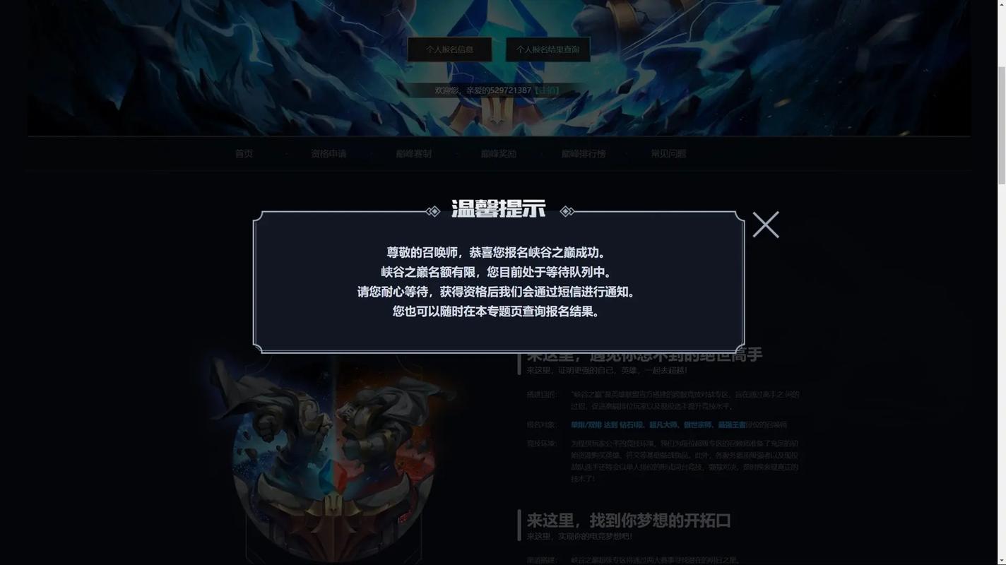 英雄联盟测试服什么时候送点券?有没有具体时间