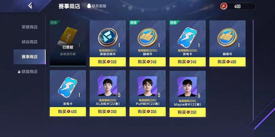 怎样才能获得英雄联盟体验服点券?