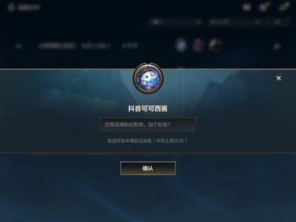 英雄联盟手游如何通过微信建立关系?加好友方法有哪些?