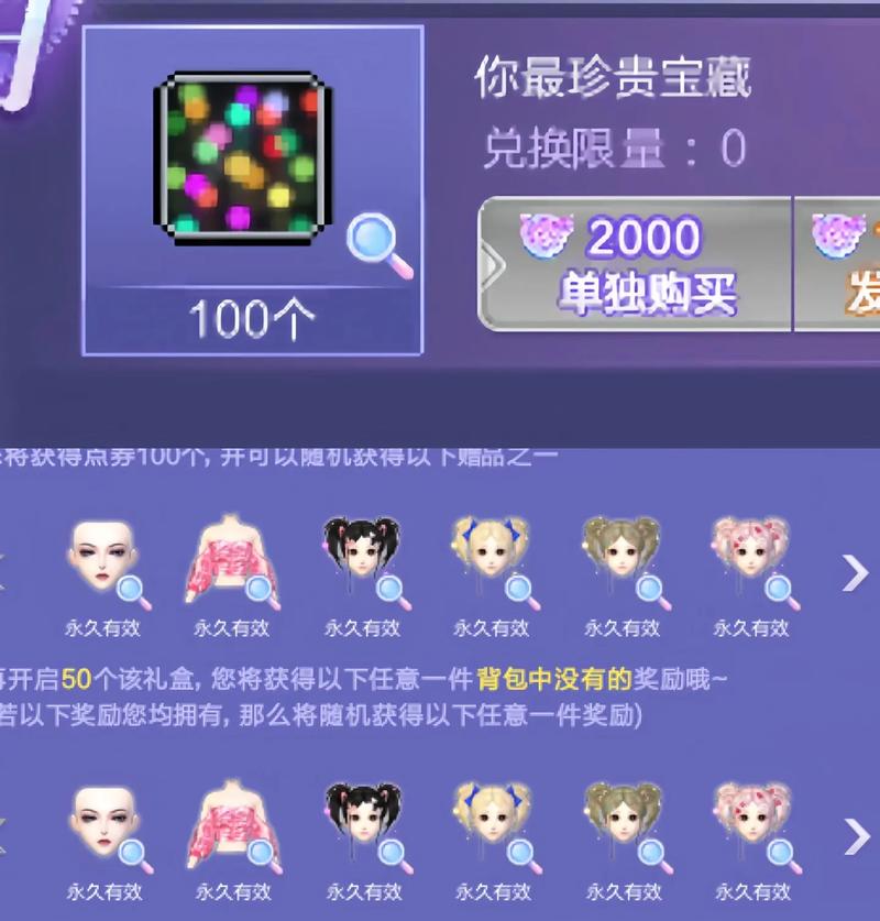 炫舞三周年道具怎么用