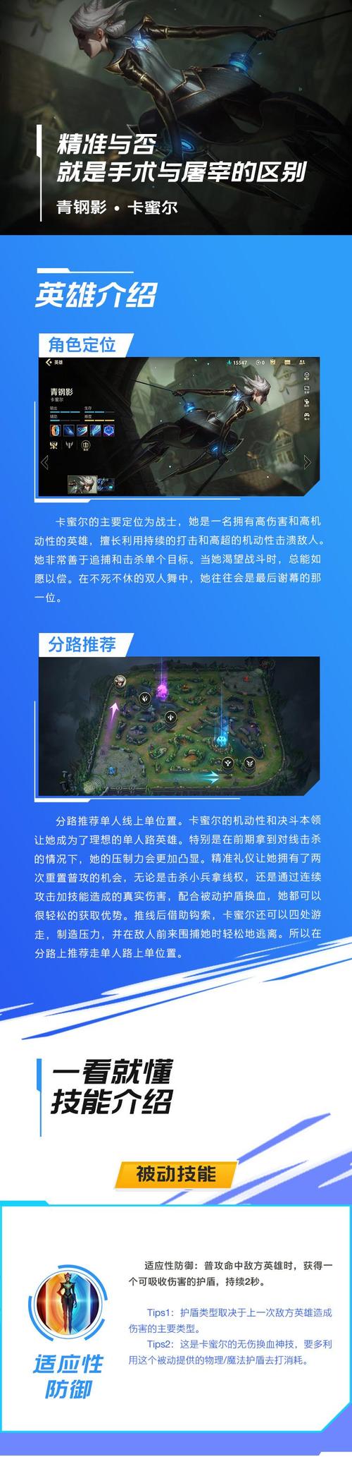 英雄联盟石头人辅助天赋怎么加点,熔岩巨兽石头人攻略