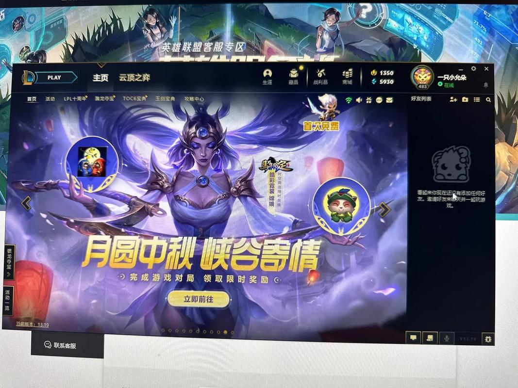 英雄联盟买的英雄不见了怎么解决