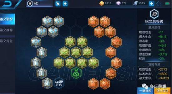 王者荣耀血王宫回忆三星怎么过