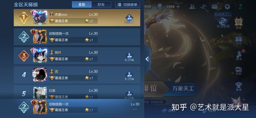 王者荣耀天梯榜标志怎么提升?如何快速升级?