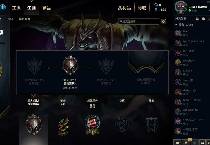 lol黑铁是什么段位?