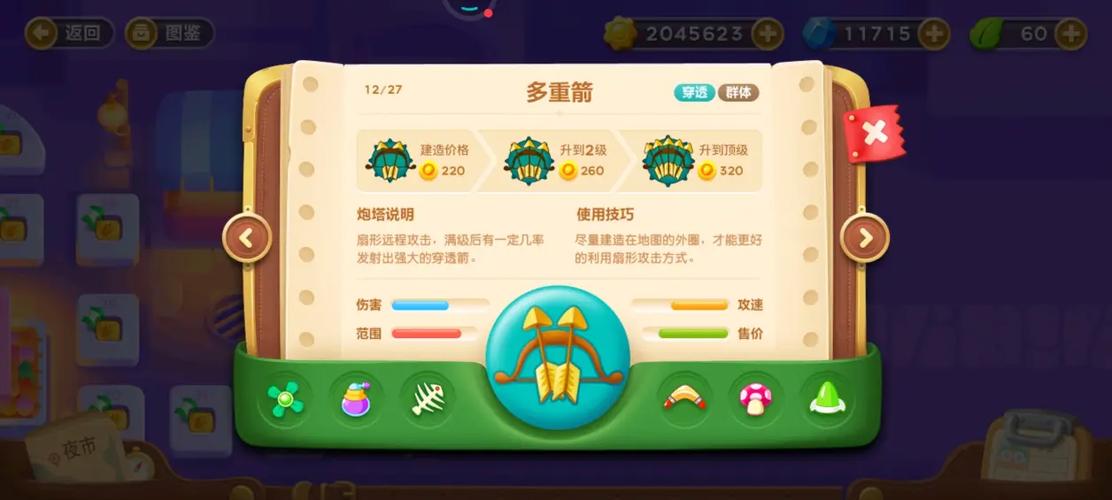 保卫萝卜3公园第21关怎么过(第21关金萝卜获取攻略)「2023推荐」