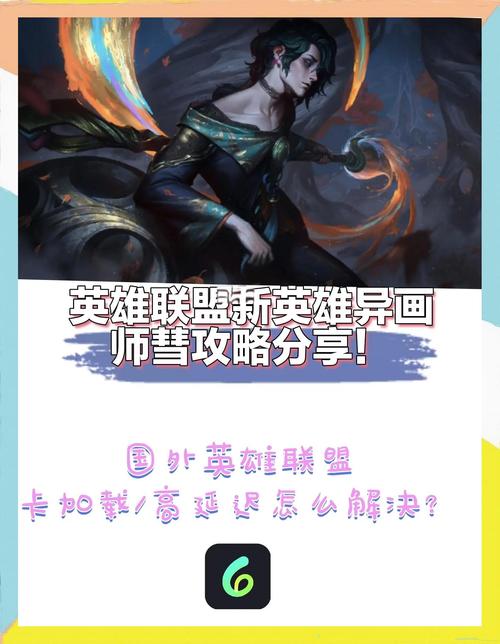 英雄联盟手游卡退怎么办?为什么退出不了卡顿?