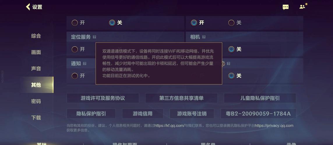 英雄联盟手游更新后掉帧严重?为何更新后出现卡顿问题?