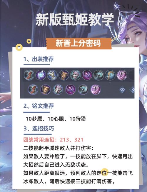 王者荣耀玩射手怎么打团?如何提高团战胜率?