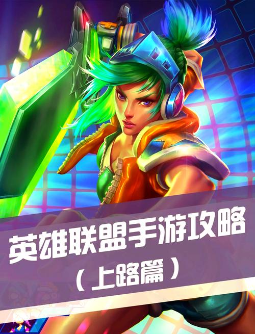 英雄联盟手游如何获得英雄?有哪些方法?