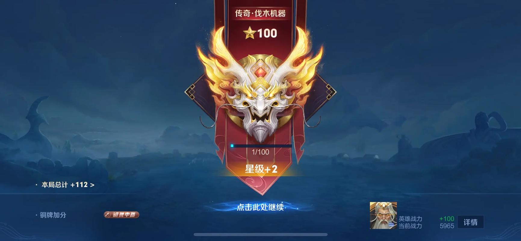 王者荣耀怎么单排上传奇王者