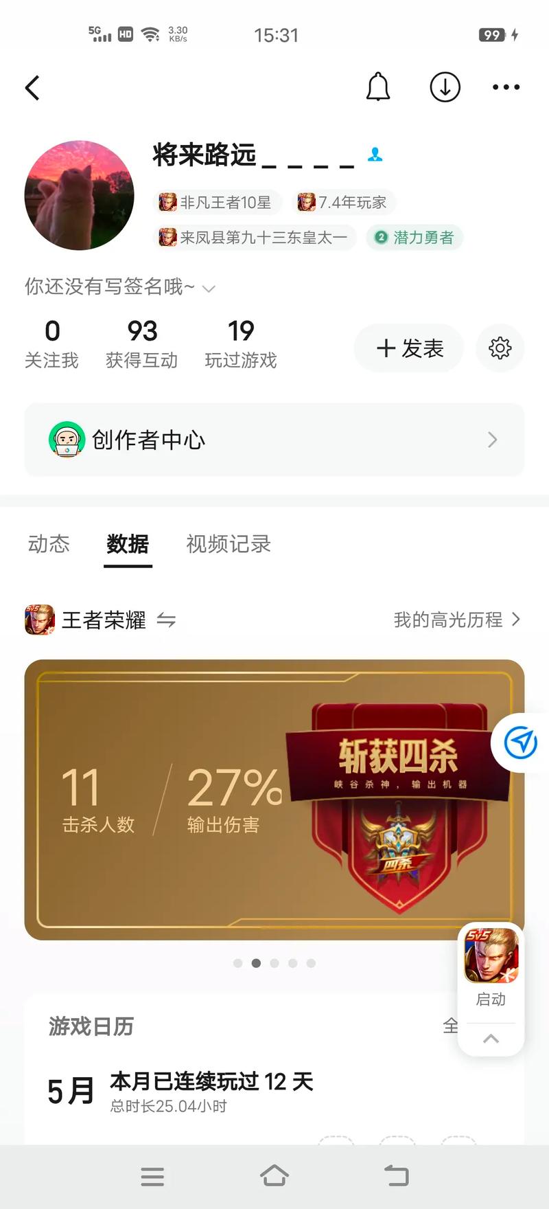 王者荣耀单排上王者选什么位置好-单排上王者位置推荐